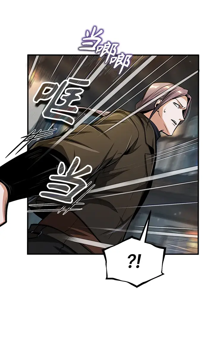 漫画《魔法学院的伪装教师》[第28话] 新组织第43张图