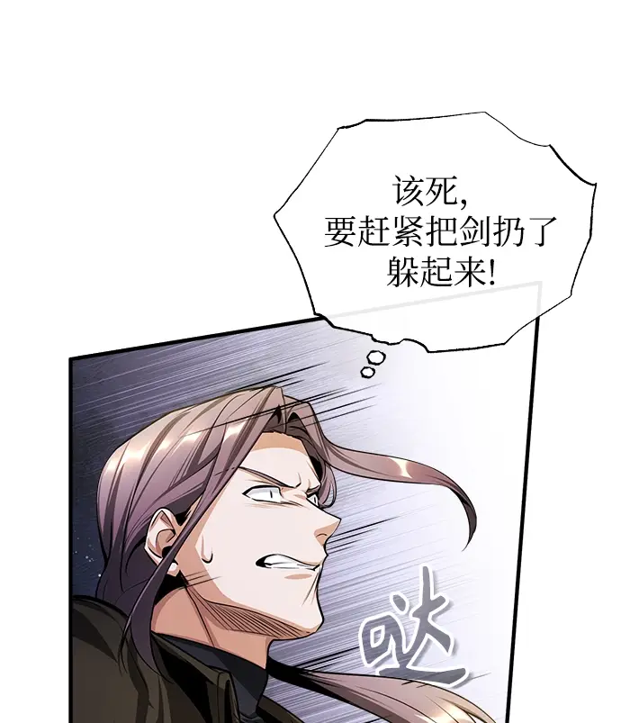 漫画《魔法学院的伪装教师》[第28话] 新组织第46张图
