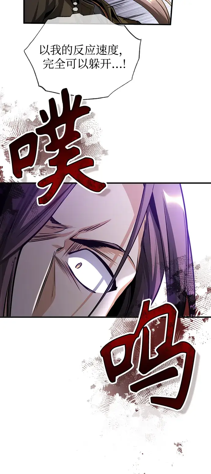 漫画《魔法学院的伪装教师》[第28话] 新组织第47张图