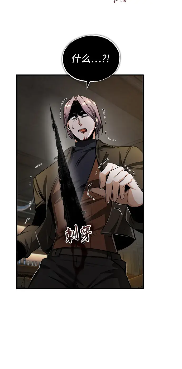 漫画《魔法学院的伪装教师》[第28话] 新组织第48张图