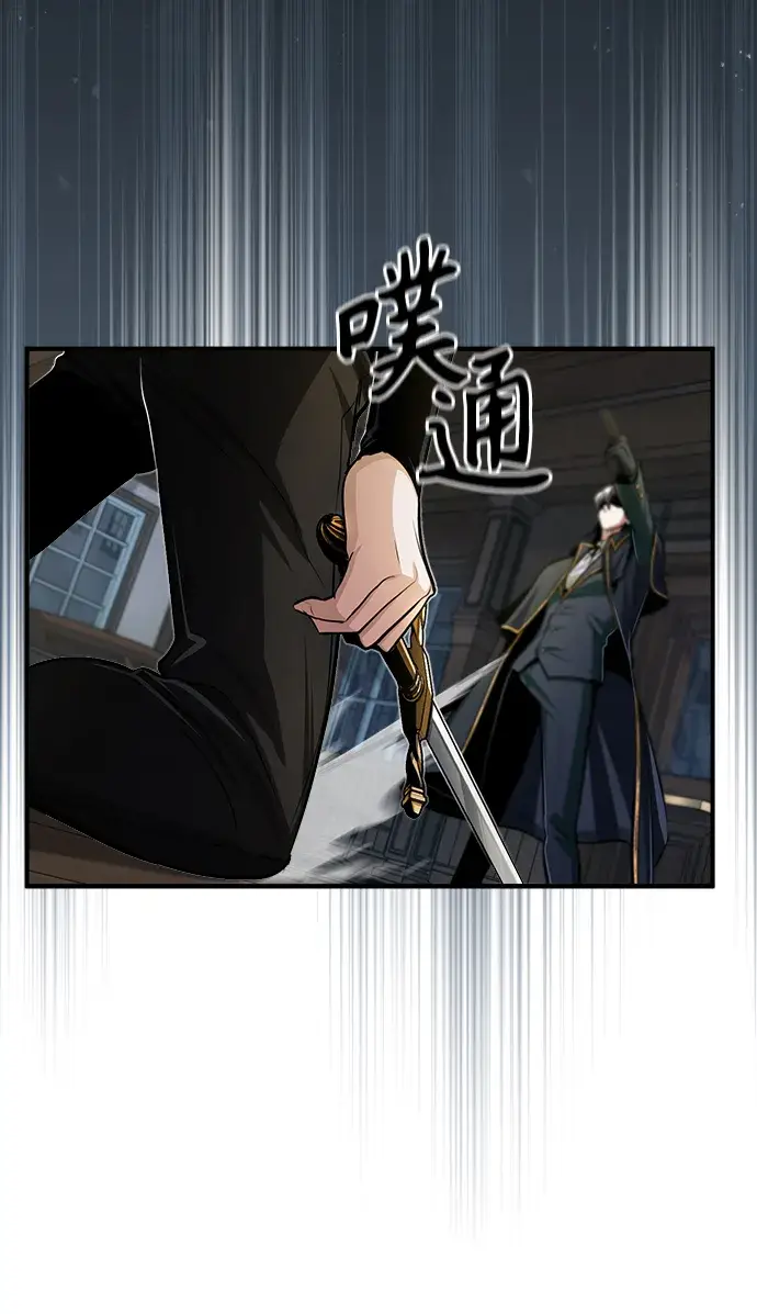 漫画《魔法学院的伪装教师》[第28话] 新组织第52张图