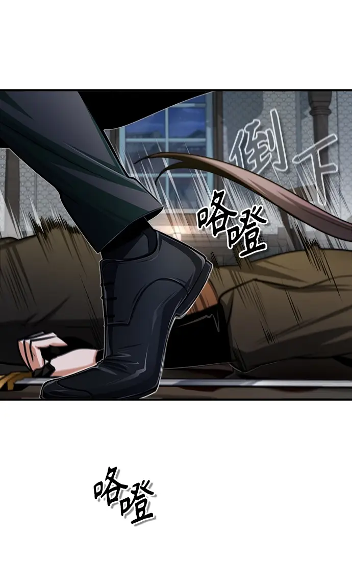 漫画《魔法学院的伪装教师》[第28话] 新组织第53张图