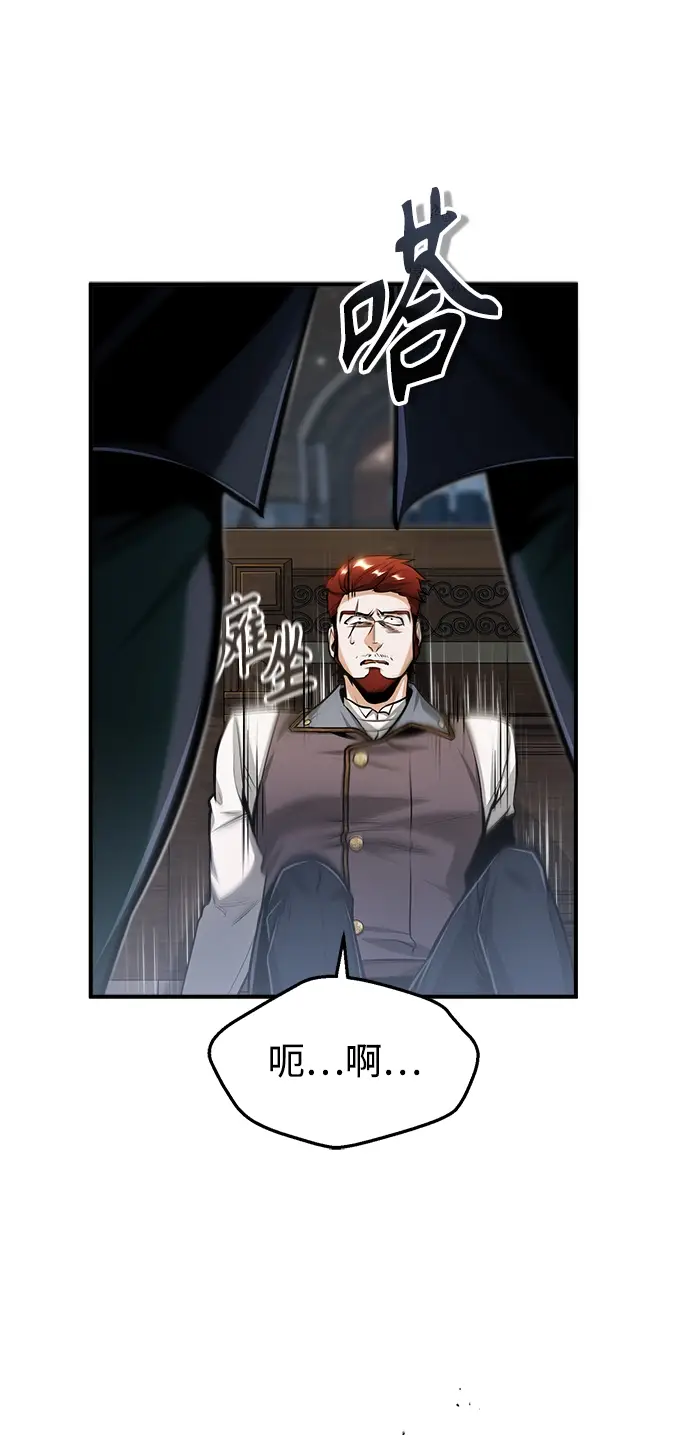 漫画《魔法学院的伪装教师》[第28话] 新组织第54张图