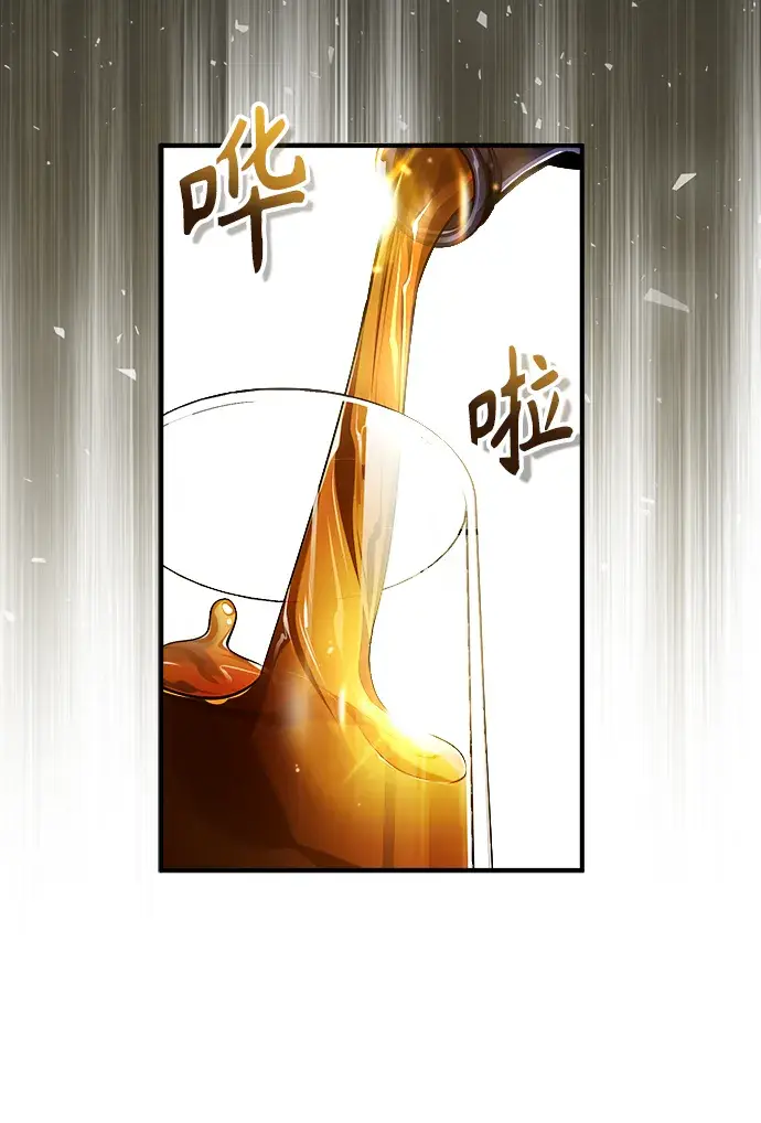 漫画《魔法学院的伪装教师》[第28话] 新组织第58张图