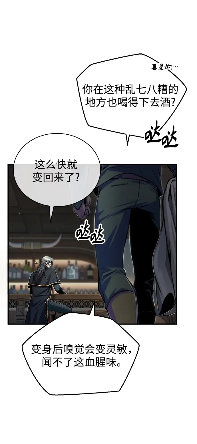 漫画《魔法学院的伪装教师》[第28话] 新组织第59张图