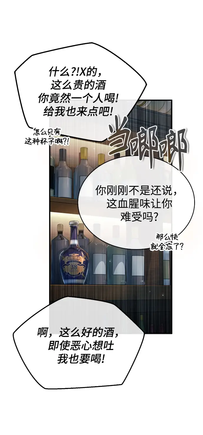 漫画《魔法学院的伪装教师》[第28话] 新组织第62张图