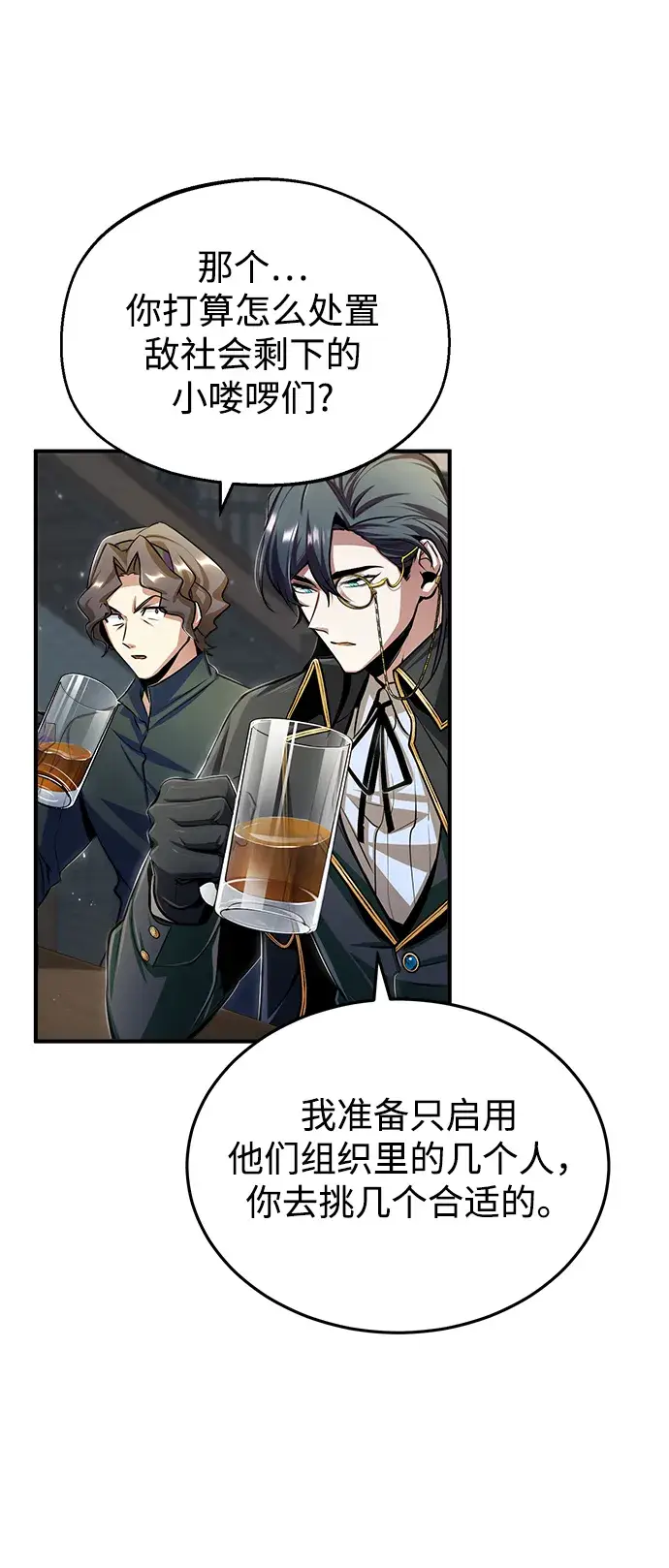 漫画《魔法学院的伪装教师》[第28话] 新组织第63张图