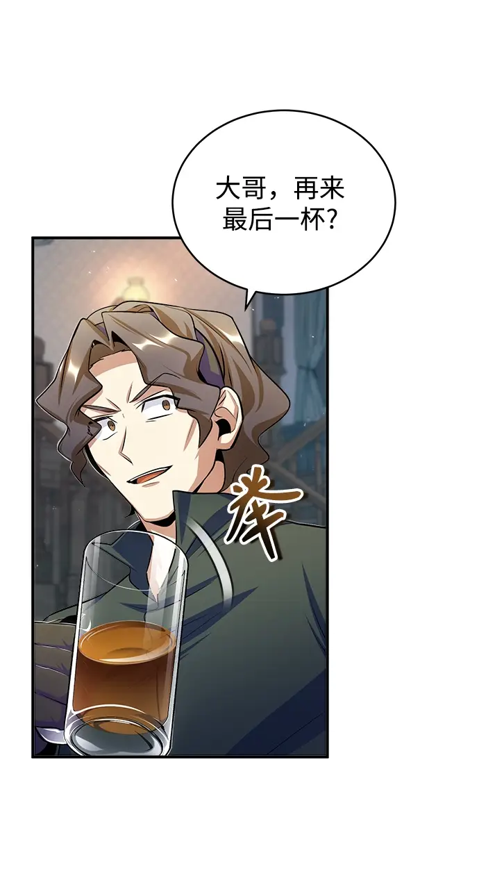 漫画《魔法学院的伪装教师》[第28话] 新组织第78张图