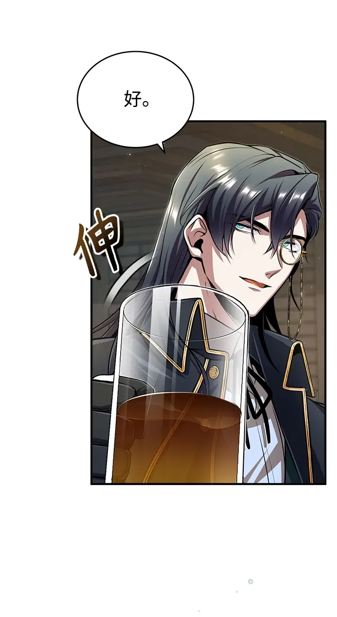 漫画《魔法学院的伪装教师》[第28话] 新组织第79张图