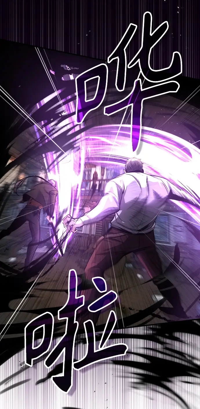 漫画《魔法学院的伪装教师》[第28话] 新组织第8张图