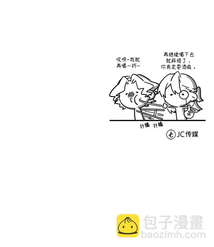 漫画《魔法学院的伪装教师》[第28话] 新组织第81张图