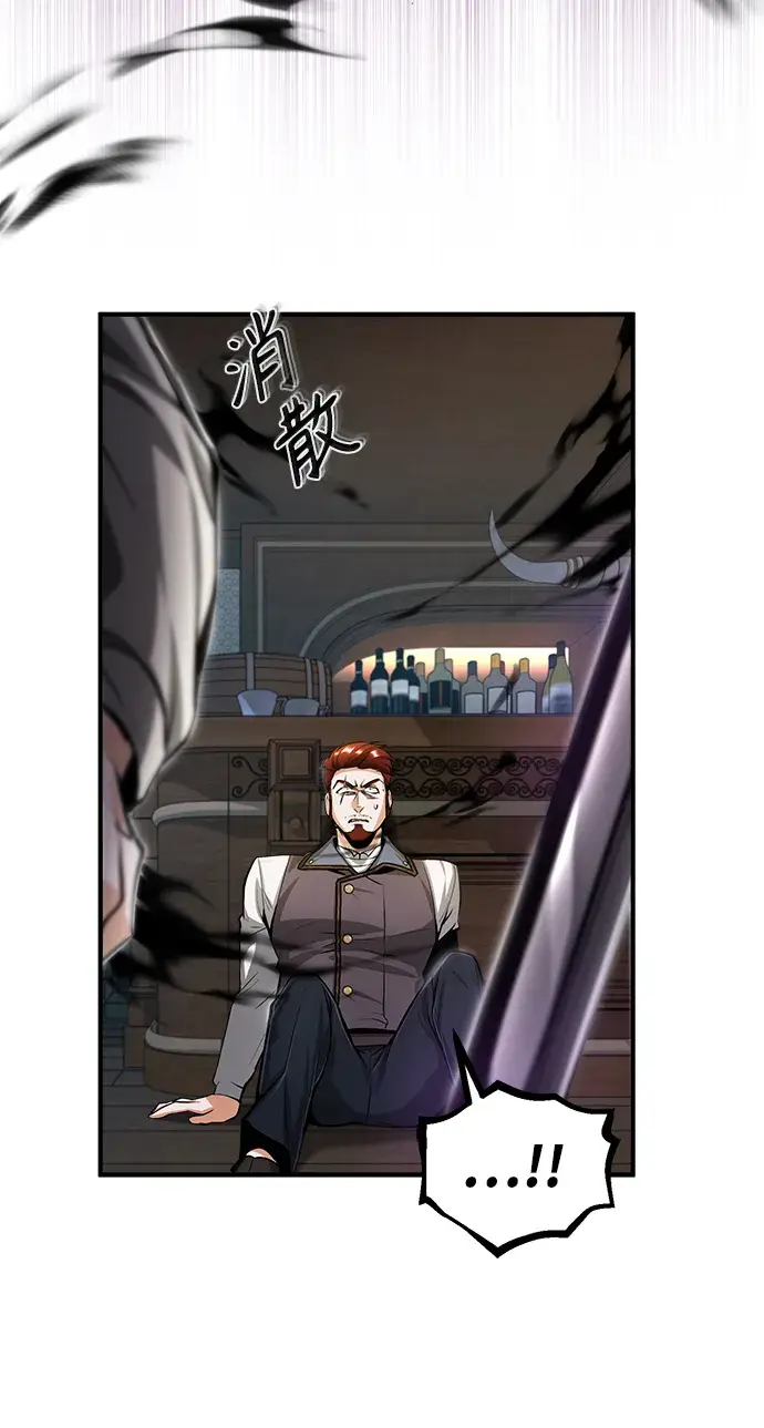 漫画《魔法学院的伪装教师》[第28话] 新组织第9张图
