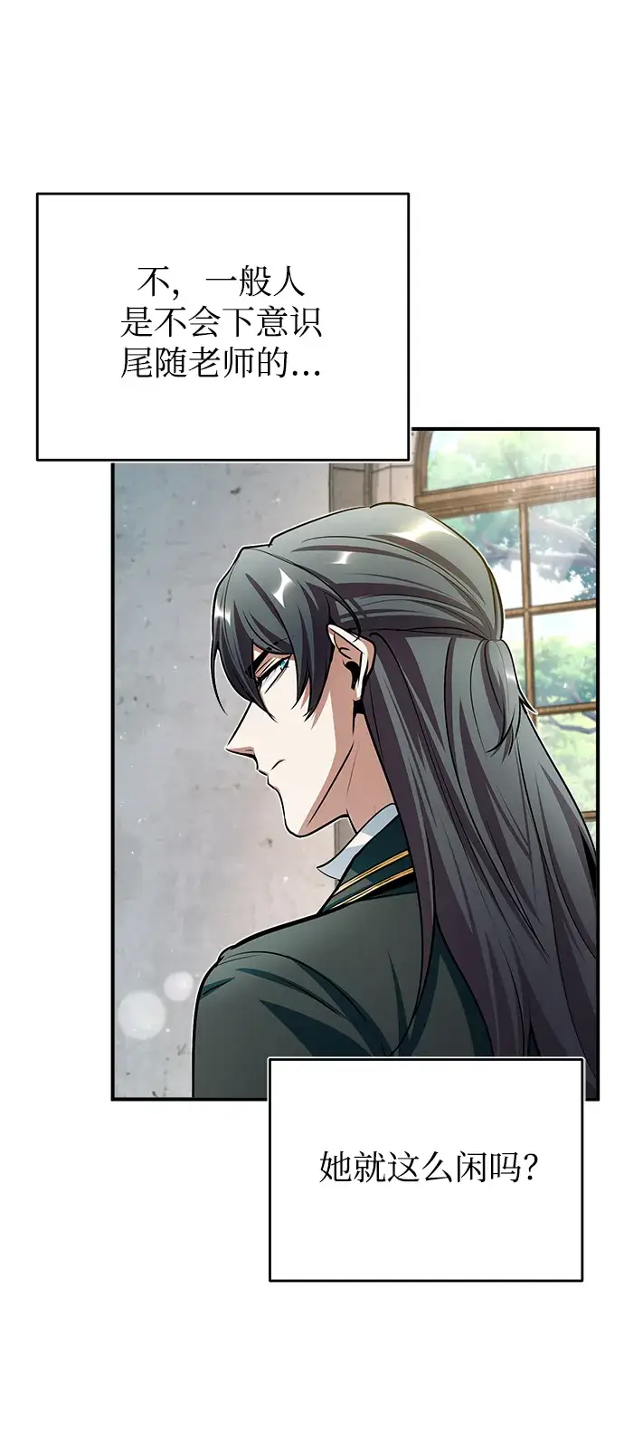 《魔法学院的伪装教师》[第29话] 选拔助教图26