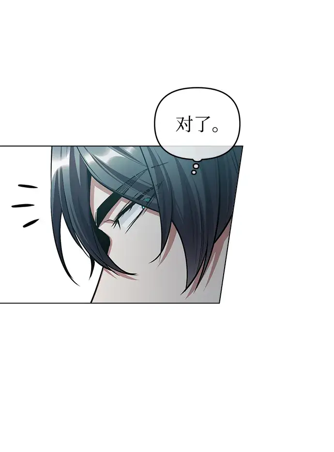 《魔法学院的伪装教师》[第29话] 选拔助教图27