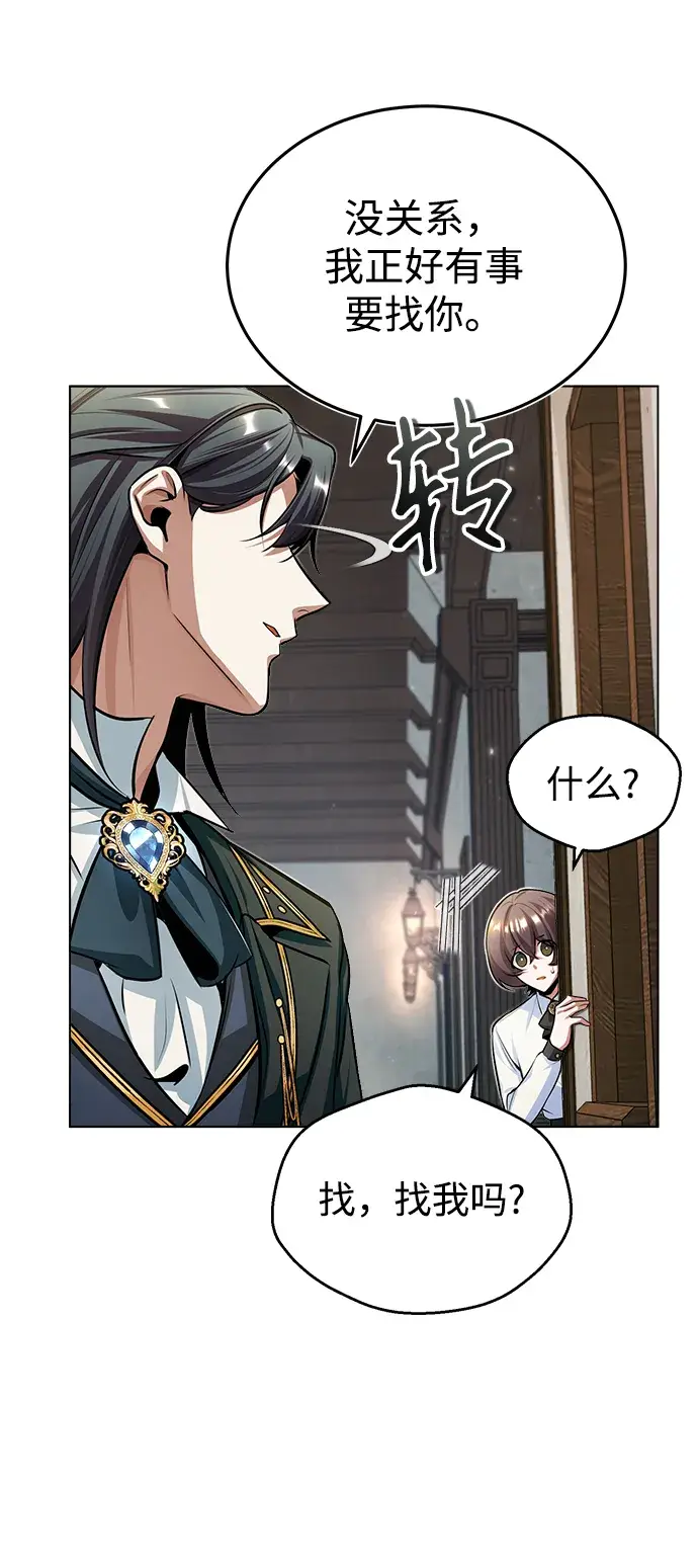 《魔法学院的伪装教师》[第29话] 选拔助教图28
