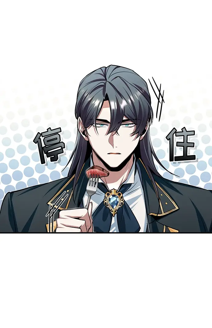 《魔法学院的伪装教师》[第29话] 选拔助教图3