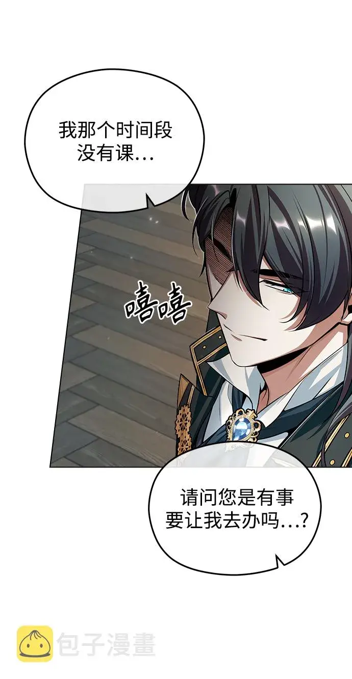 《魔法学院的伪装教师》[第29话] 选拔助教图30