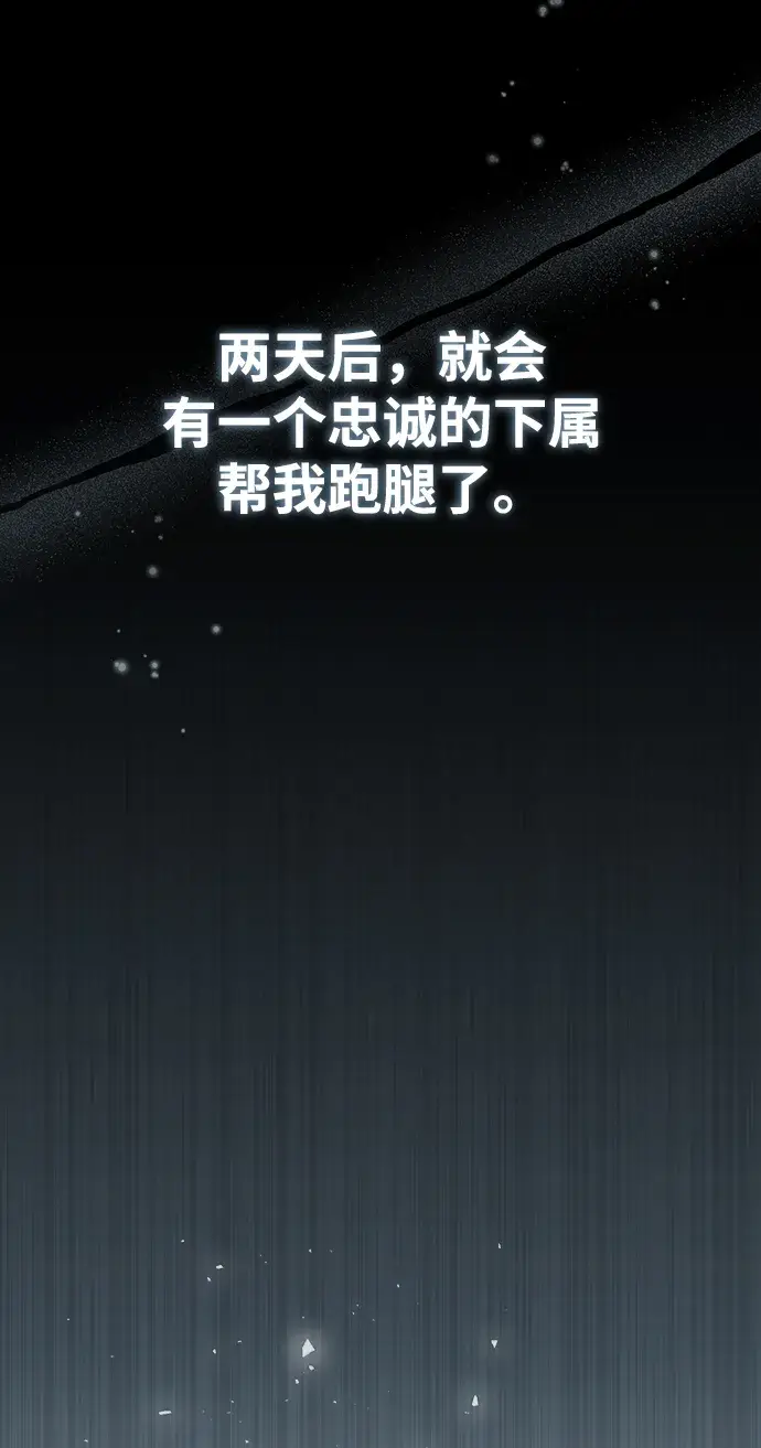 《魔法学院的伪装教师》[第29话] 选拔助教图43