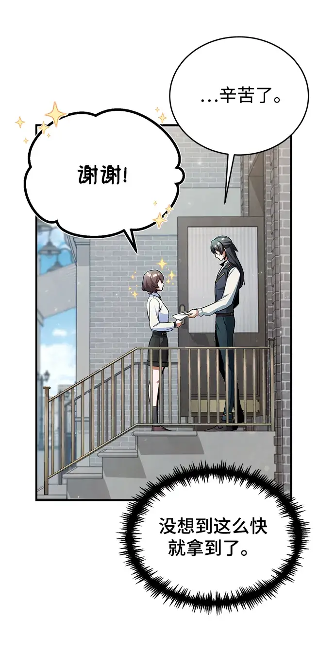 《魔法学院的伪装教师》[第29话] 选拔助教图47