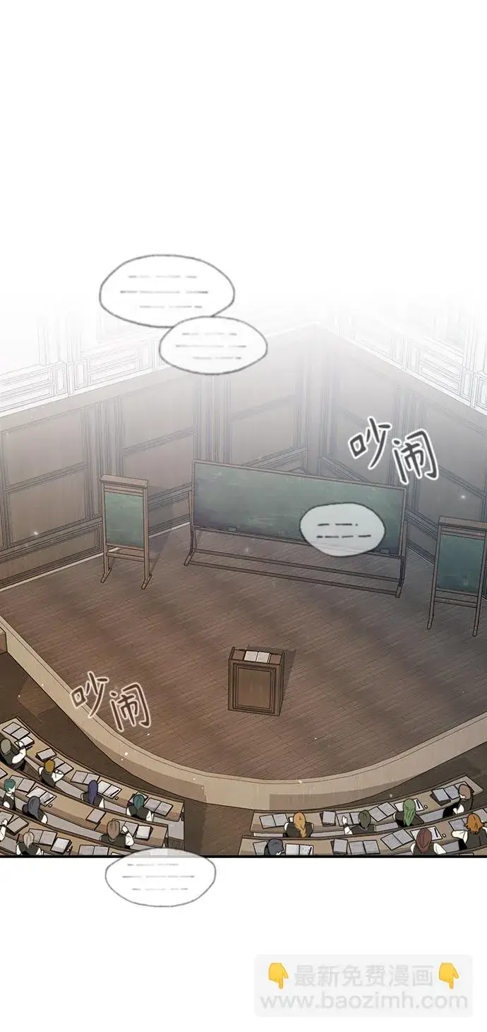 《魔法学院的伪装教师》[第29话] 选拔助教图49