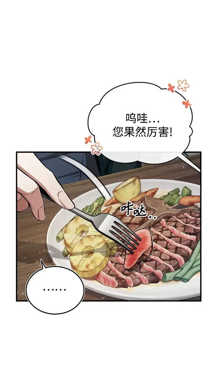 《魔法学院的伪装教师》[第29话] 选拔助教图5