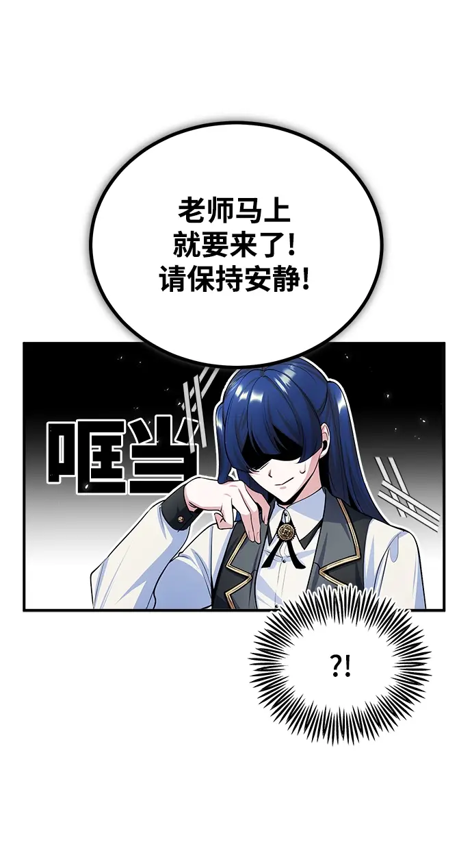 《魔法学院的伪装教师》[第29话] 选拔助教图63
