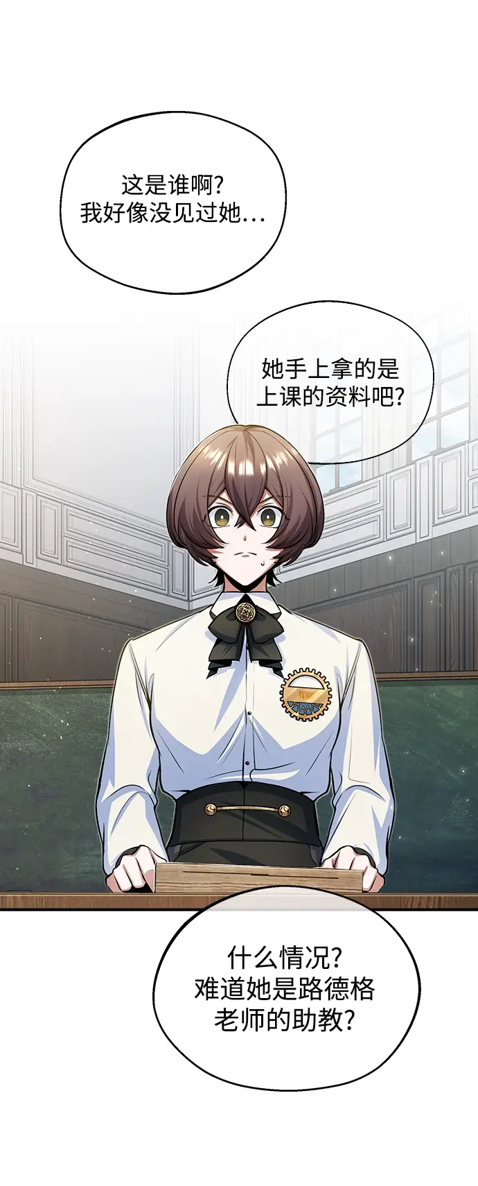 《魔法学院的伪装教师》[第29话] 选拔助教图64