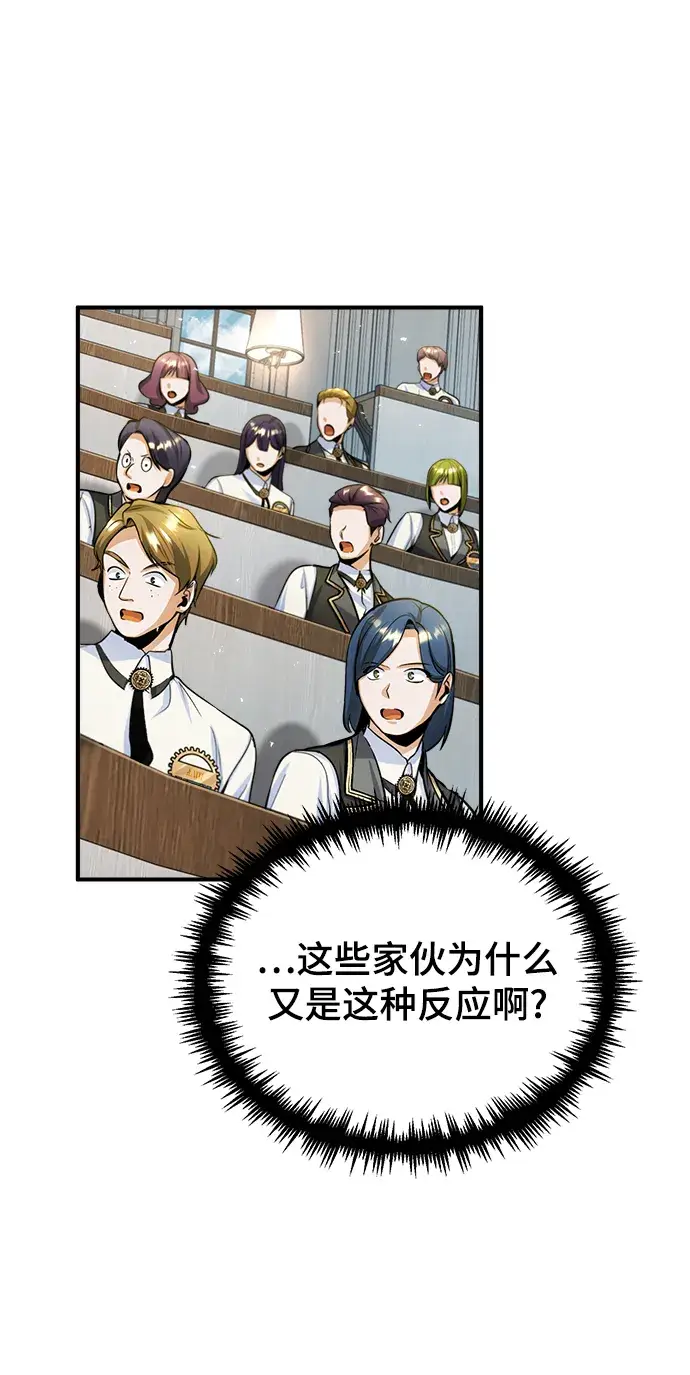《魔法学院的伪装教师》[第29话] 选拔助教图67