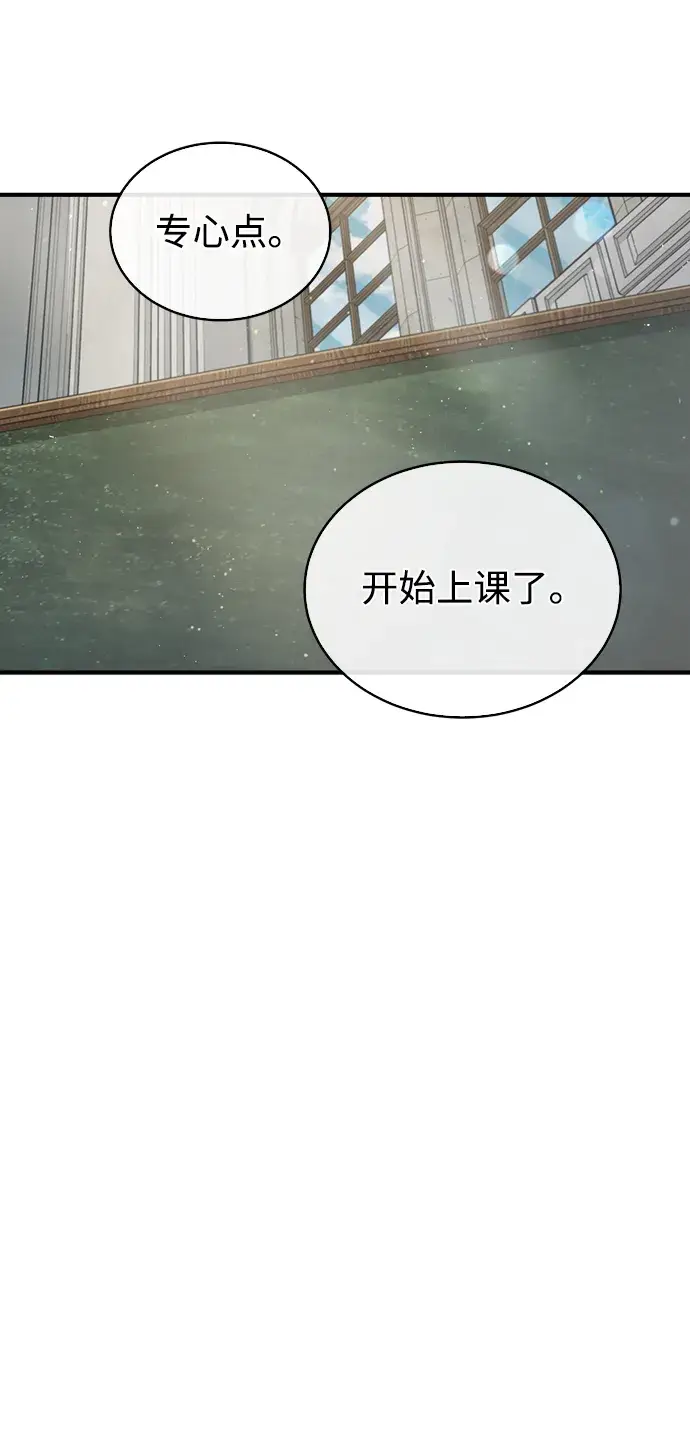 《魔法学院的伪装教师》[第29话] 选拔助教图68