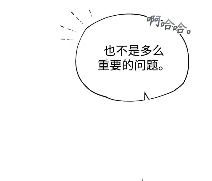 《魔法学院的伪装教师》[第29话] 选拔助教图74
