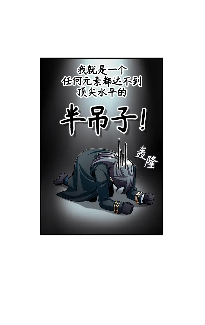 漫画《魔法学院的伪装教师》[第30话] 万能石第24张图