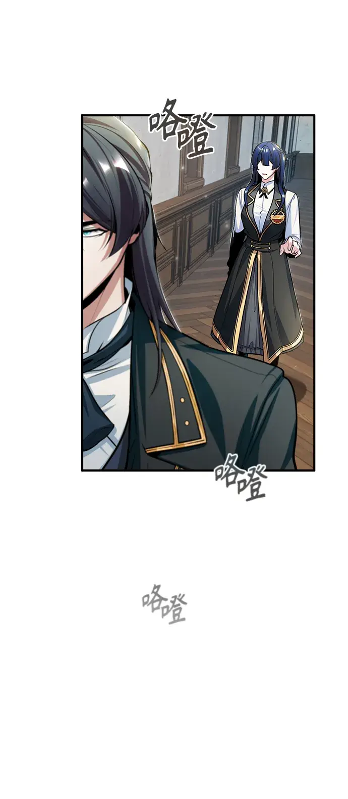 漫画《魔法学院的伪装教师》[第30话] 万能石第29张图