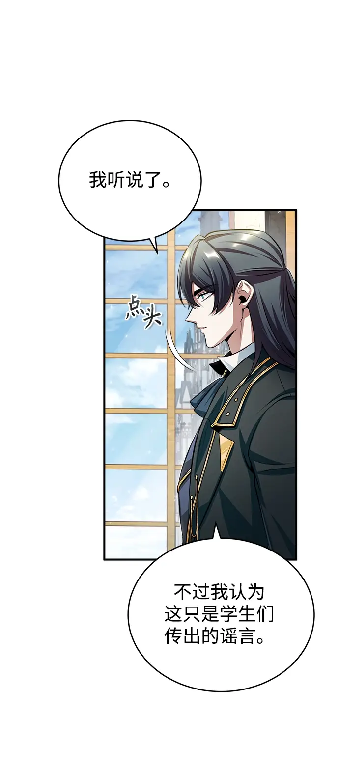 漫画《魔法学院的伪装教师》[第30话] 万能石第37张图