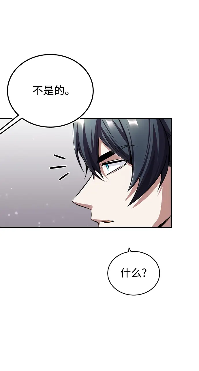 漫画《魔法学院的伪装教师》[第30话] 万能石第38张图