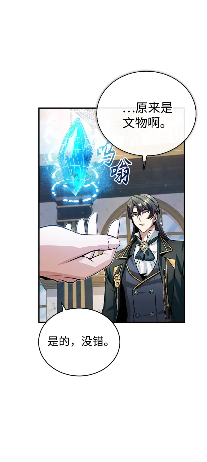 漫画《魔法学院的伪装教师》[第30话] 万能石第41张图