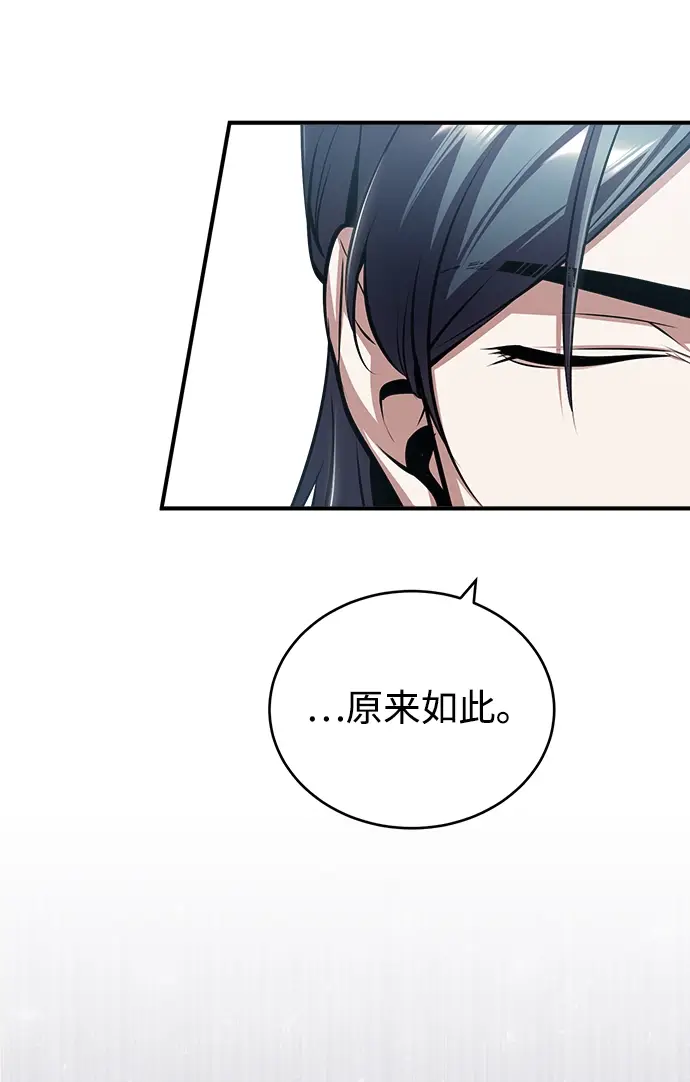 漫画《魔法学院的伪装教师》[第30话] 万能石第53张图