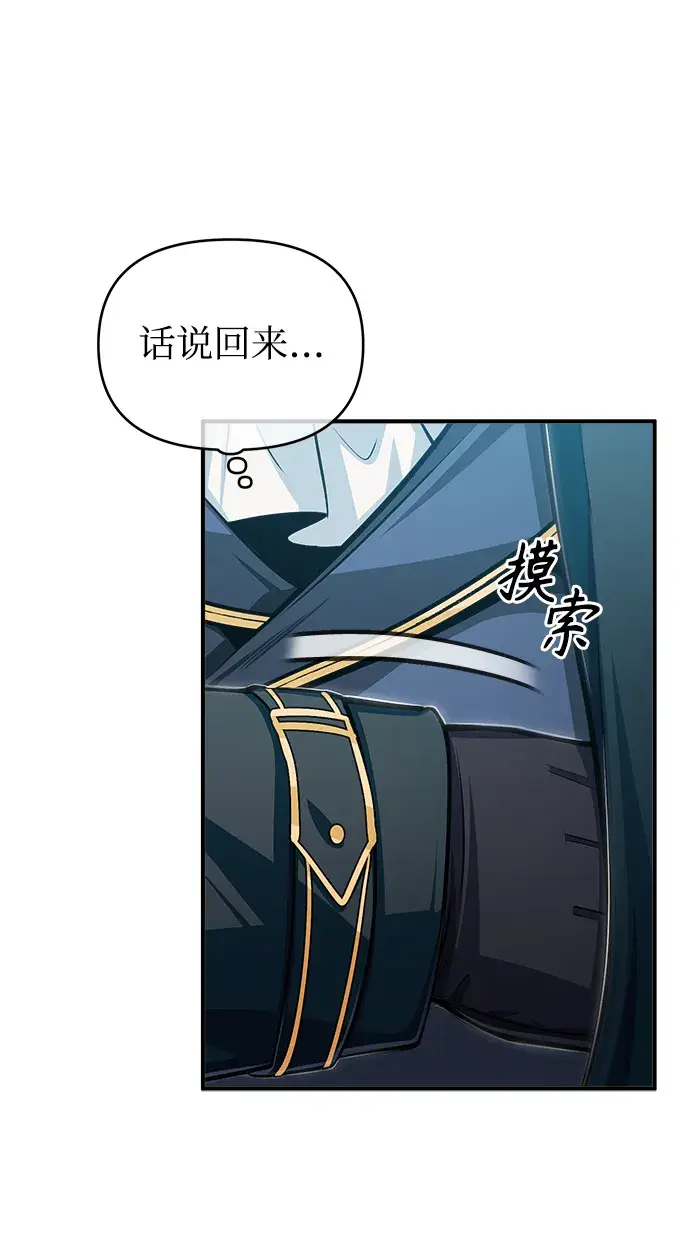 漫画《魔法学院的伪装教师》[第30话] 万能石第58张图