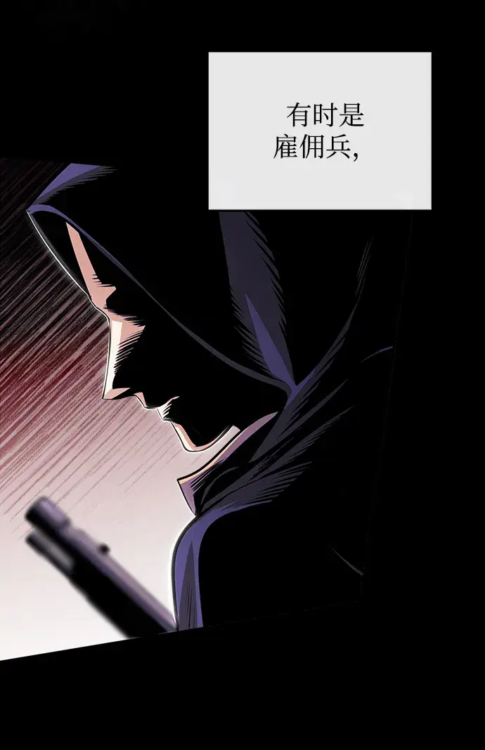 漫画《魔法学院的伪装教师》[第30话] 万能石第61张图
