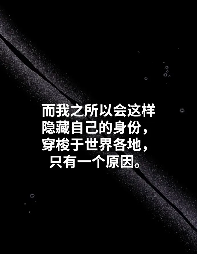 漫画《魔法学院的伪装教师》[第30话] 万能石第63张图