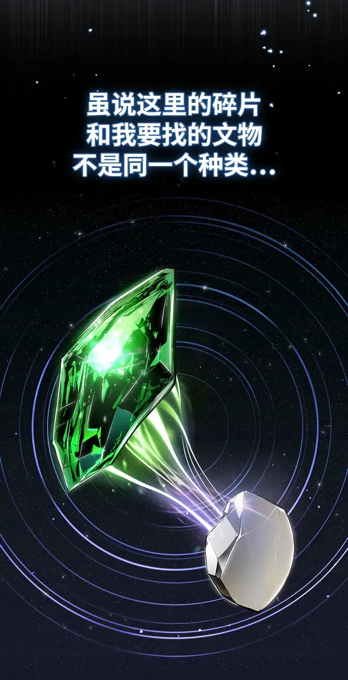 漫画《魔法学院的伪装教师》[第30话] 万能石第66张图