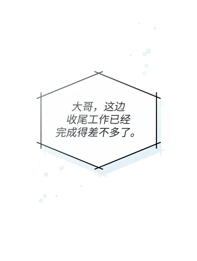 漫画《魔法学院的伪装教师》[第30话] 万能石第69张图
