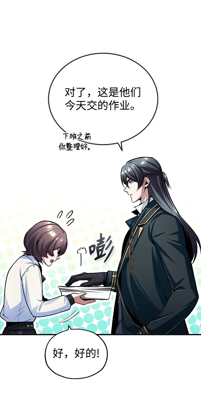 漫画《魔法学院的伪装教师》[第30话] 万能石第7张图