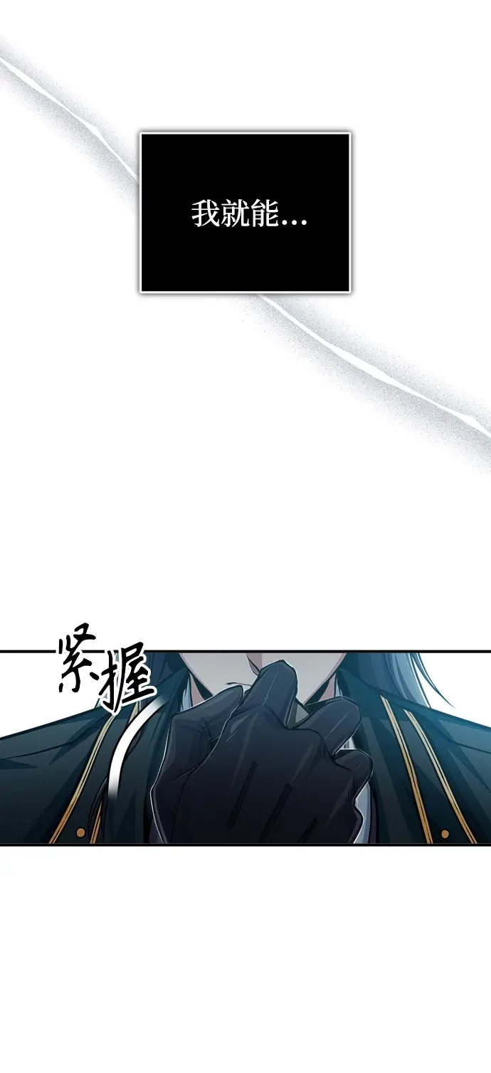 漫画《魔法学院的伪装教师》[第30话] 万能石第80张图