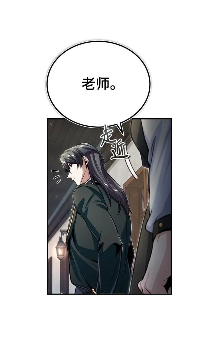 漫画《魔法学院的伪装教师》[第30话] 万能石第9张图