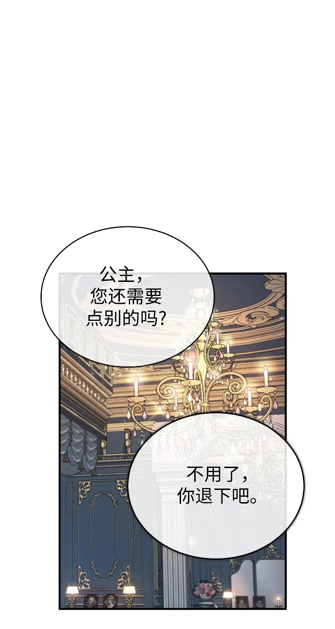 《魔法学院的伪装教师》[第31话] 坐标指定术式图2