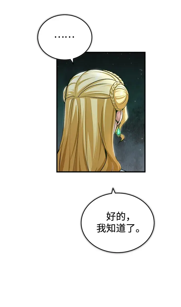 《魔法学院的伪装教师》[第31话] 坐标指定术式图21