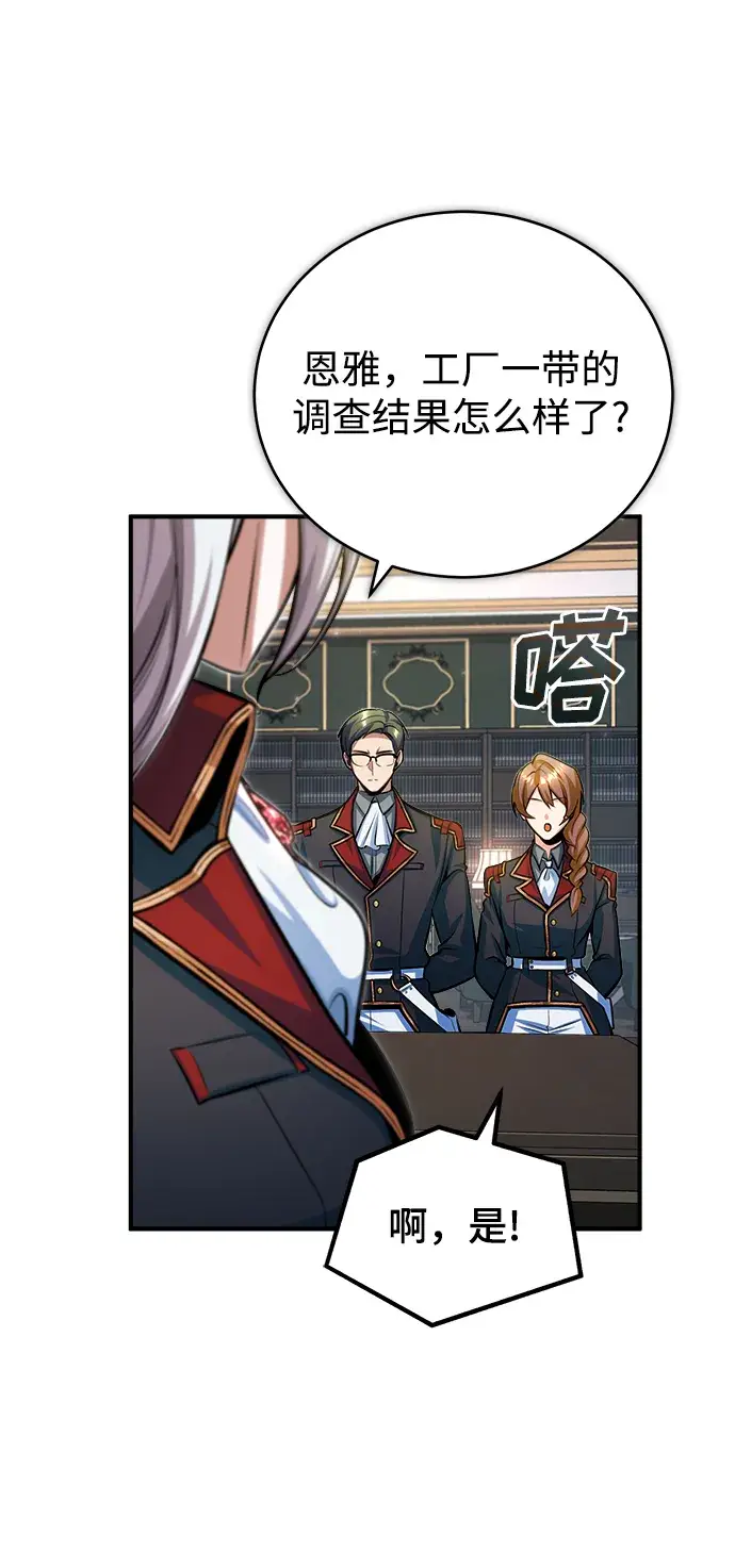 《魔法学院的伪装教师》[第31话] 坐标指定术式图27