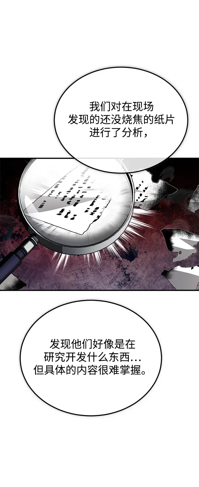 《魔法学院的伪装教师》[第31话] 坐标指定术式图28