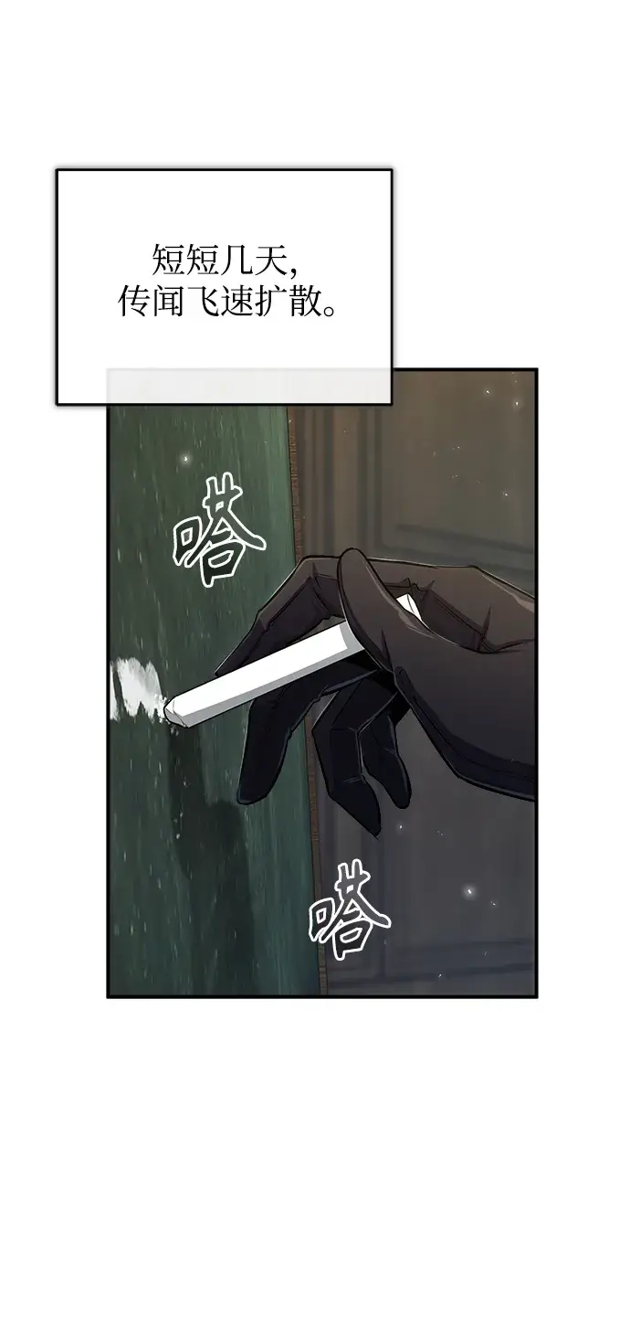 《魔法学院的伪装教师》[第31话] 坐标指定术式图35