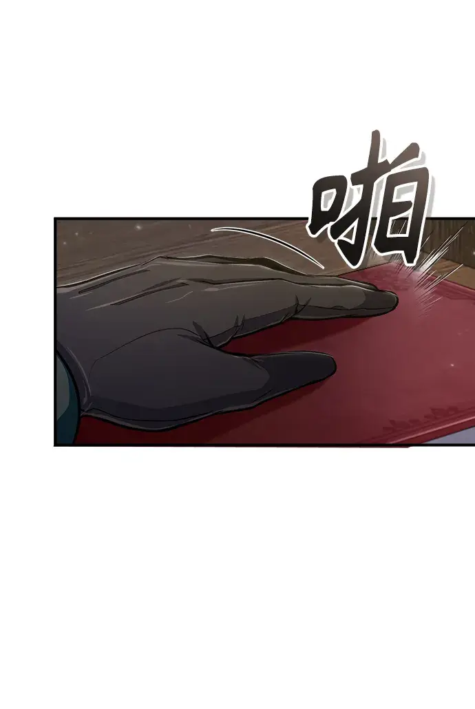 《魔法学院的伪装教师》[第31话] 坐标指定术式图39